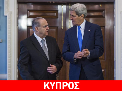 Κύπρος: Συνάντηση Κασουλίδη – Τζον Κέρι